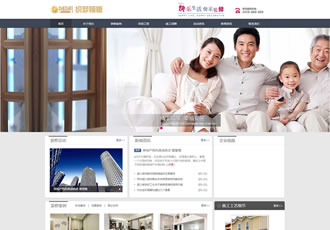 裝飾裝潢公司網站源碼 織夢裝修設計工程公司模