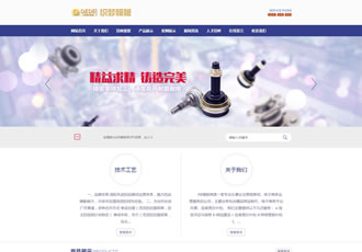 開鎖換鎖網站源碼 設備服務行業網站織夢模板