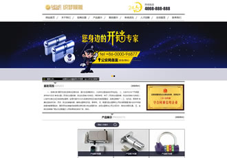 藍黑風格生活服務行業網站源碼 家政開鎖織夢模