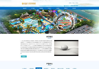 響應式水上樂園設備類織夢網站織夢模板HTML5響應
