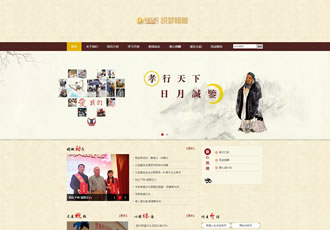 慈善公益網站源碼公益基金文化孝道織夢模板