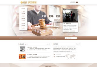律師法律事務所類網站織夢模板法務律師事務所