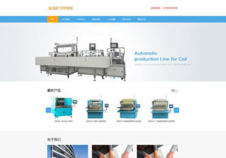 響應式工業重工網站源碼機械類網站織夢模板