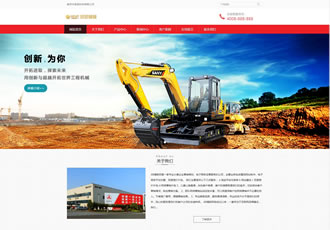 響應式工程機械挖土機設備網站織夢模板HTML5機械