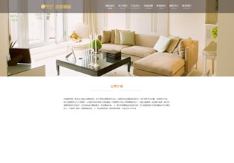 響應式展示家居家具衣柜衣櫥類網站織夢模板