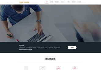 HTML5響應式IT網絡工作室織夢網站源碼H5自適應網