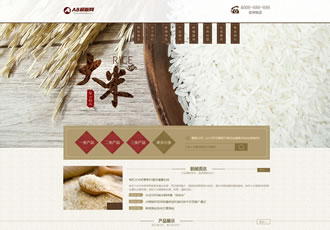 綠色有機(jī)大米網(wǎng)站源碼谷類農(nóng)作物農(nóng)業(yè)網(wǎng)站織夢