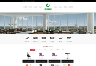 營銷型家居家具生產公司織夢網站源碼辦公家具