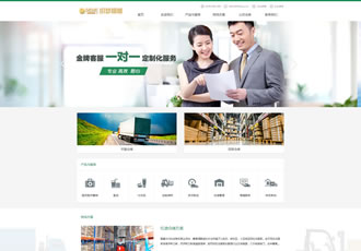 物流聯運托運類網站織夢模板物流貨運公司網站