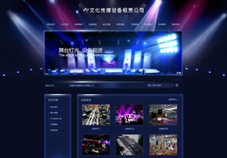 文化傳媒公司織夢網站源碼音響傳媒設備租賃公