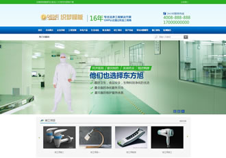 營銷型環保產品凈化器網站源碼織夢營銷網站模