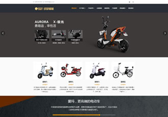 響應式電動自行車踏板車類網(wǎng)站織夢模板HTML5電動
