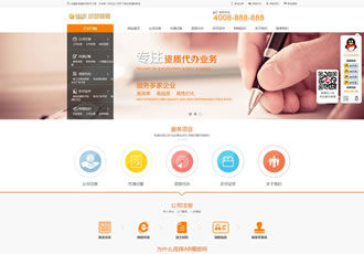 財稅代理公司注冊代理記賬網(wǎng)站織夢模板財務(wù)外