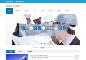 工程造價招標咨詢類網站織夢模板政府工程招標