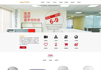 響應式照明燈飾電器類網站織夢模板HTML5智能LE