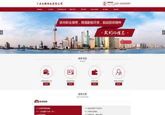 響應式稅務籌劃代理公司登記代理網站織夢模板