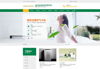 營銷型甲醛檢測工程空氣質量檢測織夢網站源碼