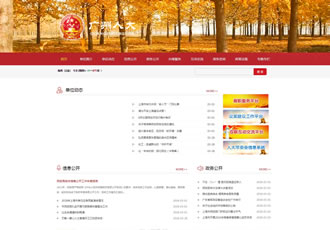 政府行政部門(mén)事業(yè)單位商會(huì)協(xié)會(huì)類(lèi)網(wǎng)站織夢(mèng)模板