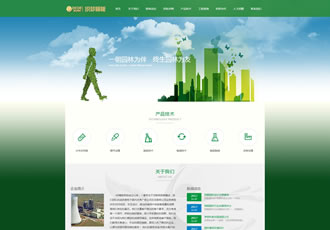 響應式園林節能環保類網站織夢模板HTML5響應式園