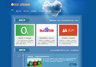 響應式個人博客生活日志織夢網站模板html5個人資