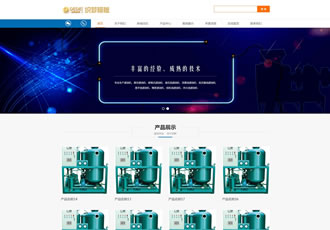 響應(yīng)式液壓濾油機(jī)類網(wǎng)站織夢(mèng)模板HTML5響應(yīng)式機(jī)械