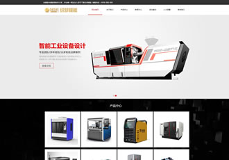 響應式智能工業設備設計類企業織夢模板HTML5智能