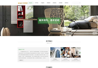 響應式智能家居建材類織夢模板html5響應式綠色智