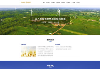 風電清潔能源開發類織夢模板新能源綠色環保類