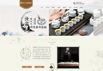 響應式茶葉茶道類網站織夢模板HTML5茶藝茶文化會