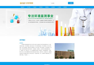 環保環境檢測服務機構類織夢模板藍色空氣質量