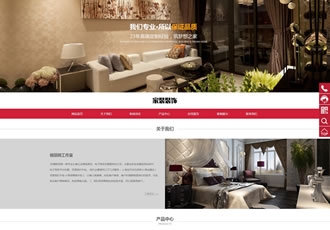 響應式家裝空間設(shè)計裝飾類網(wǎng)站織夢模板HTML5家裝