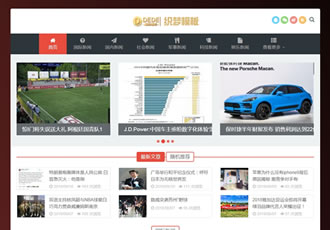 響應式自適應新聞博客資訊類網站織夢模板HTML