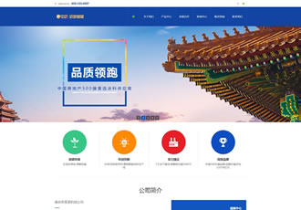營銷型家裝家具油漆企業通用類森涂料織夢模板