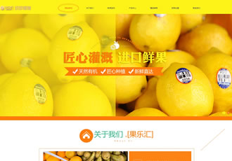 響應式蔬菜水果批發類網站織夢模板HTML5果蔬批發