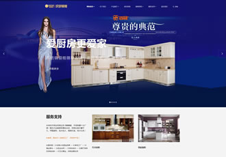 響應式智能家居櫥柜設計類網站織夢模板HTML5廚房