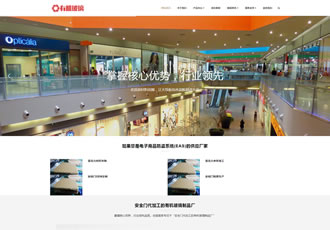 響應式有機玻璃制品類網站織夢模板HTML5建材類網站源碼