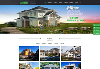 地產房屋建筑建造裝修類網站織夢模板建筑工程類網站源碼下載