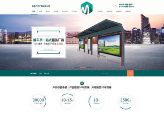 營銷型戶外崗亭站臺設備類網站織夢模板崗亭停車棚站臺設備網站源碼下載