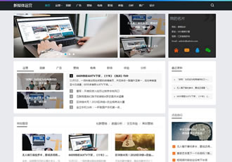 HTML5新媒體運營資訊類網站織夢模板響應式科技互聯網新聞資訊網站源碼