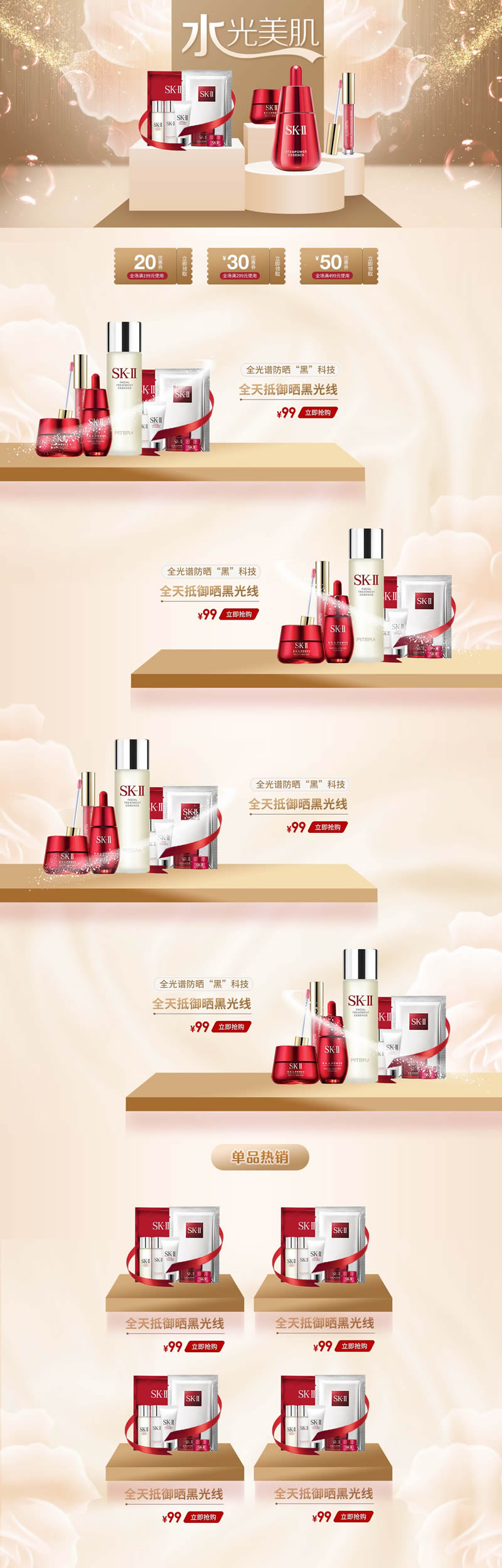 進口高檔化妝品天貓淘寶適用帶手機版