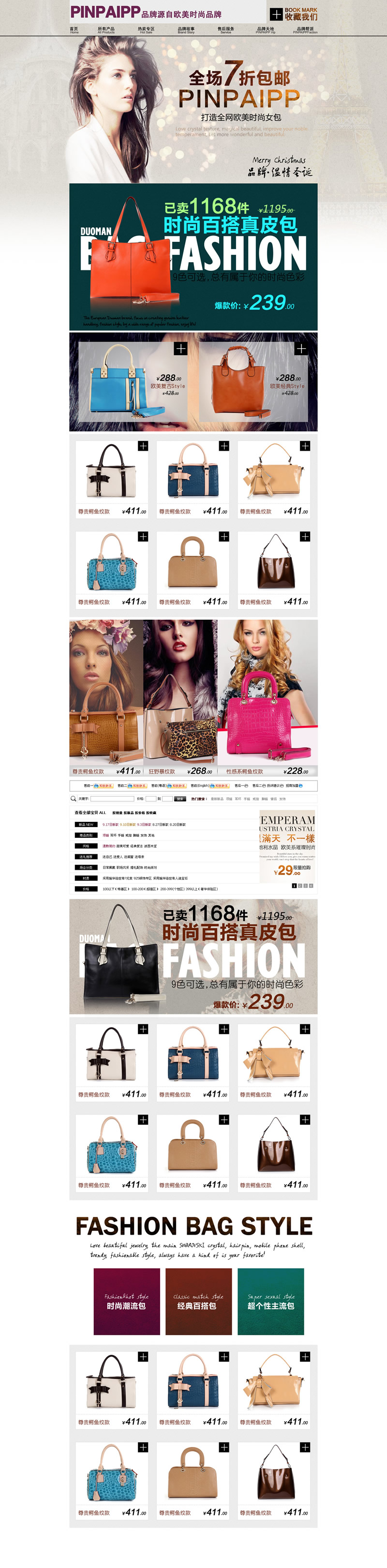 歐美時尚品牌美女包包店鋪裝修