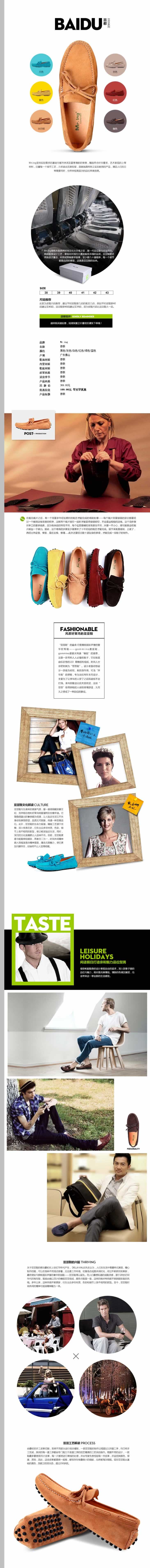 進口時尚男鞋女鞋適用描述模板