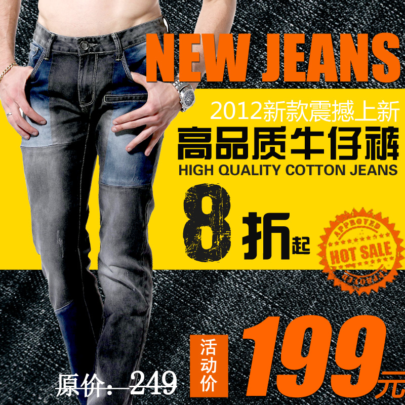 高品質牛仔褲主圖