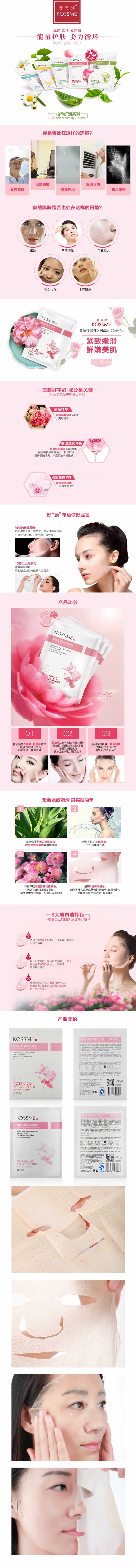 面膜專家化妝品護膚品描述