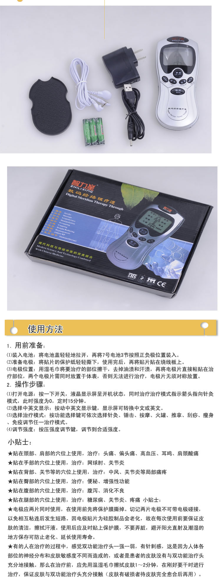 經(jīng)絡(luò)理療儀家居護(hù)理產(chǎn)品詳情