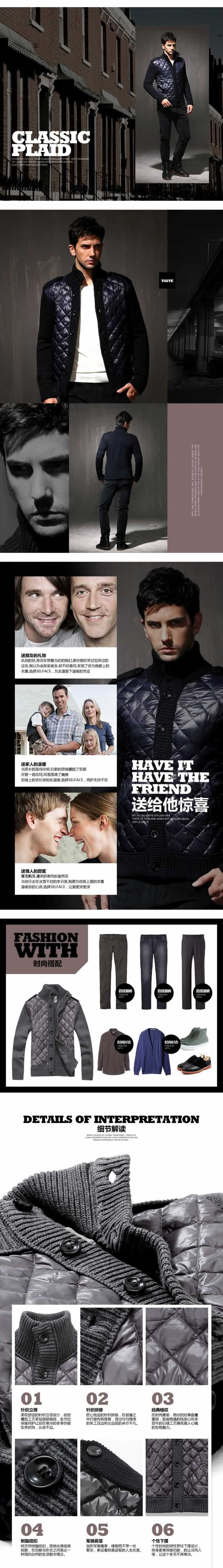 粗針毛線拼接外套鴨絨羽絨服男裝描述