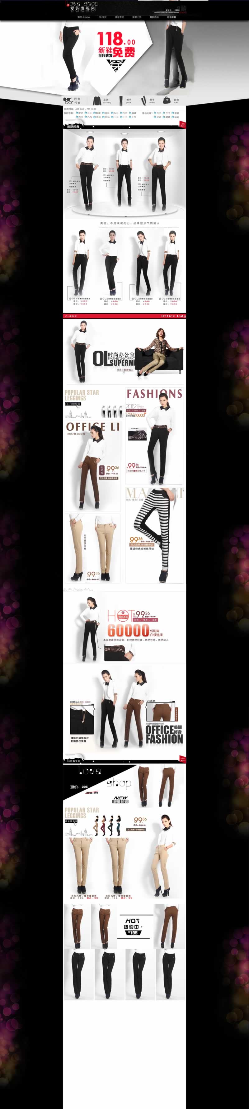 時尚女裝女性職業裝辦公著裝店鋪裝修