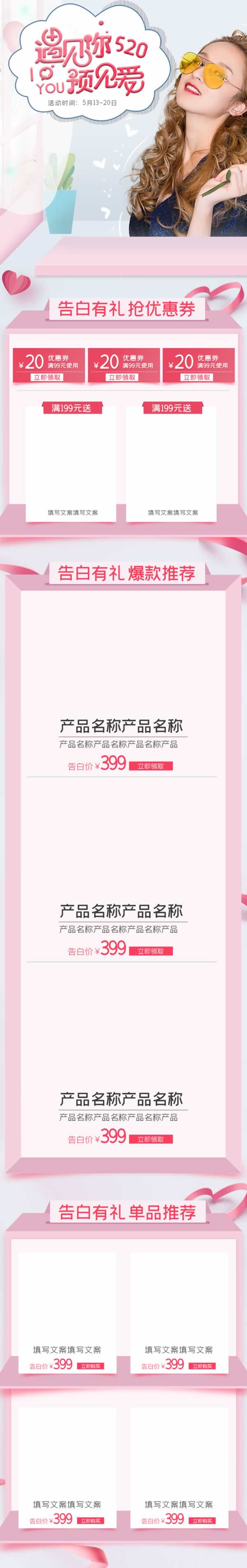 手飾品耳環(huán)耳墜頭飾首頁(yè)模板