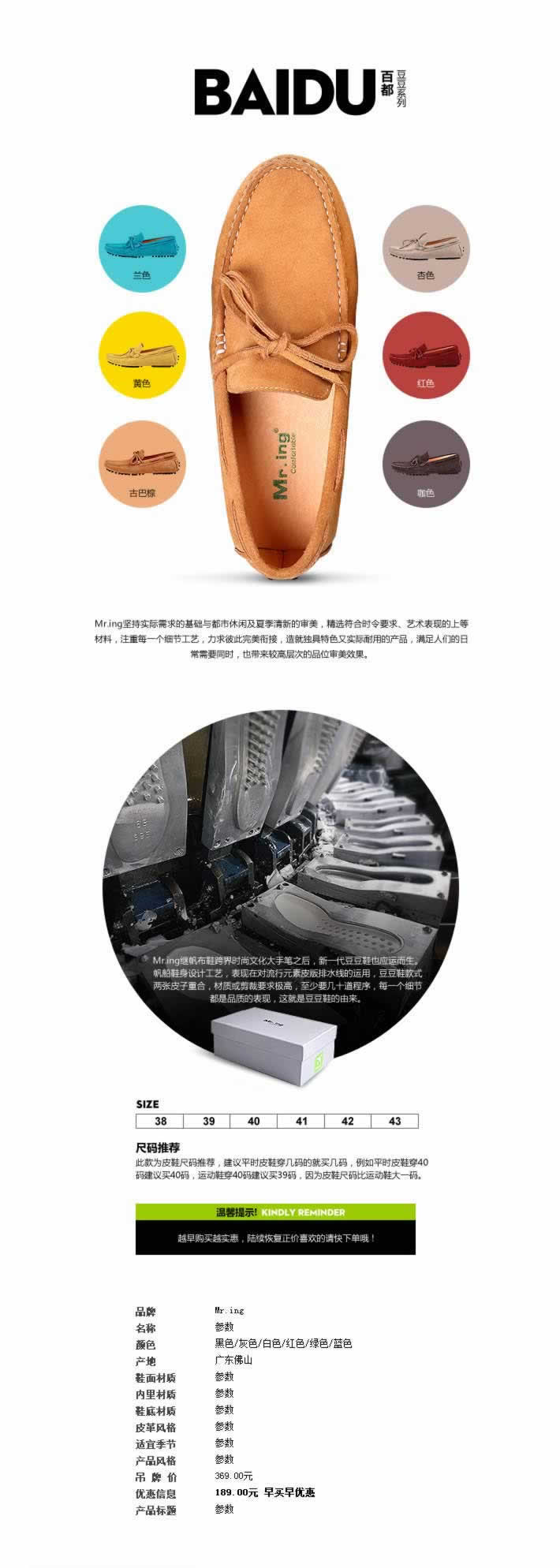 豆豆平底鞋休閑鞋單鞋詳情