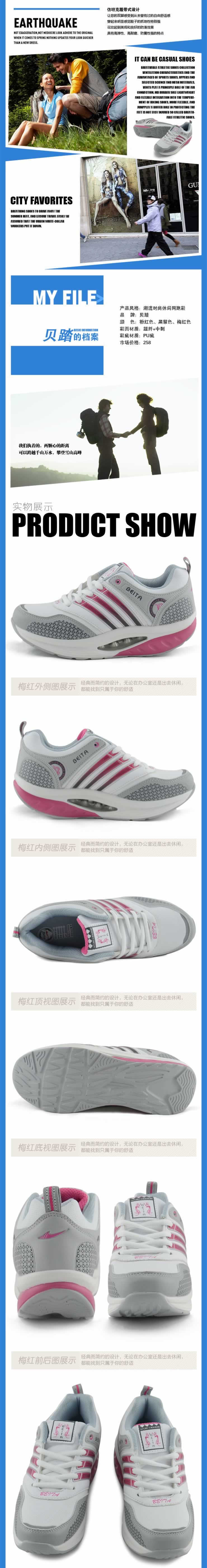 新款潮流休閑網跑鞋子描述